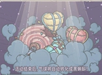 最强蜗牛气球大作战攻略 气球大作战玩法及奖励详解