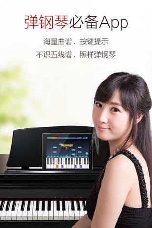 蛐蛐钢琴网官方下载