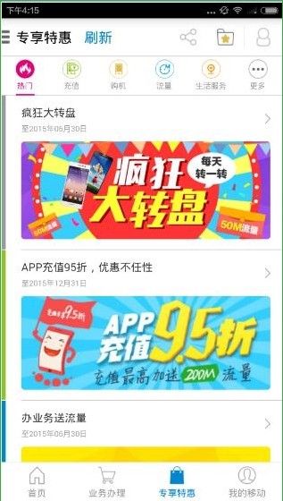 广东移动app下载