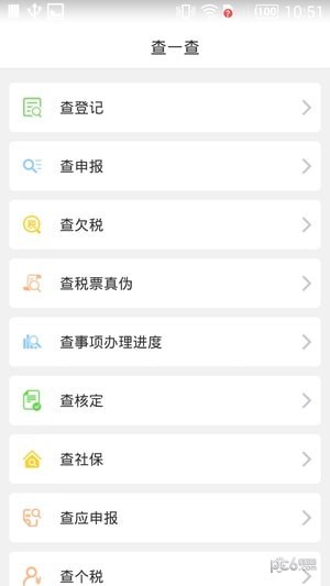 河南网上税务局app下载