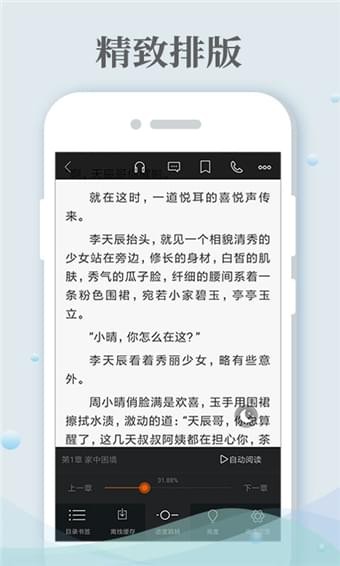 千年小说app下载
