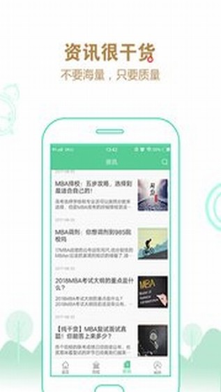 研线课堂app下载