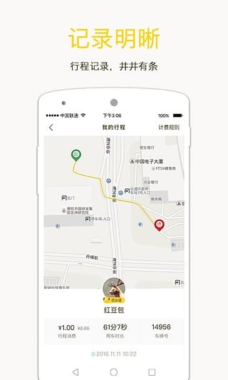 郑州公共自行车app下载