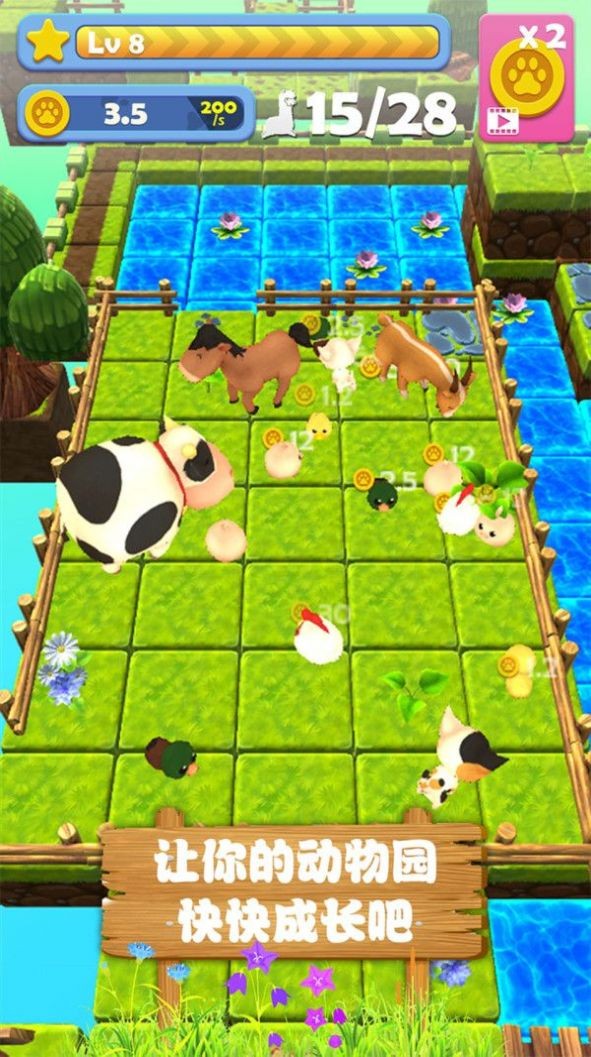 宠物农场3D截图3