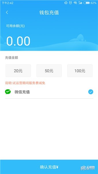 阳泉公交app下载