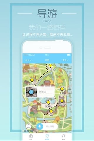 麦扑旅游app下载