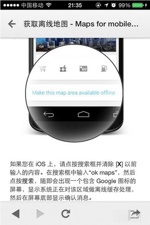 谷歌离线地图app