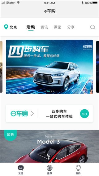 国网e车购app下载