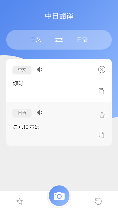 日语翻译吧