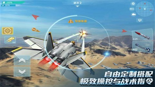 现代空战3d免登版截图2