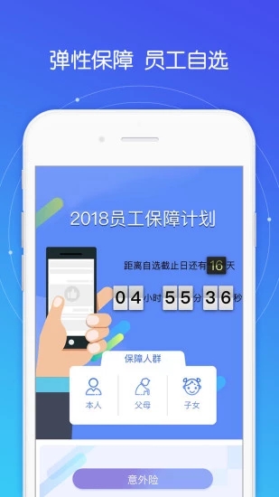 平安好福利app官方下载截图2