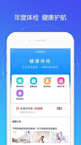 平安好福利app官方下载截图3