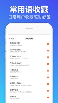 翻译帝app截图4