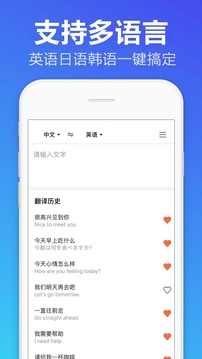 翻译帝app截图3