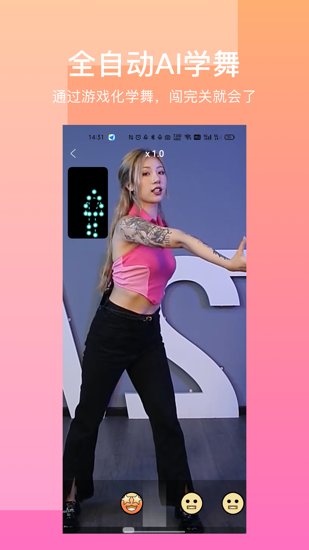 有心跳舞蹈app截图1
