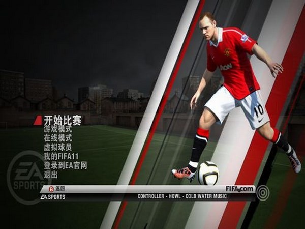 FIFA11截图1