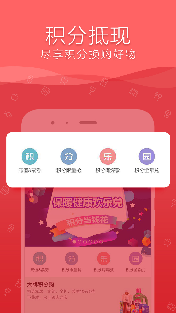 融e购app下载安装截图2