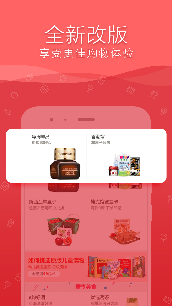 融e购app下载安装截图3