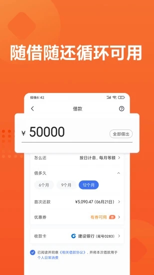 小米贷款app安卓版截图1