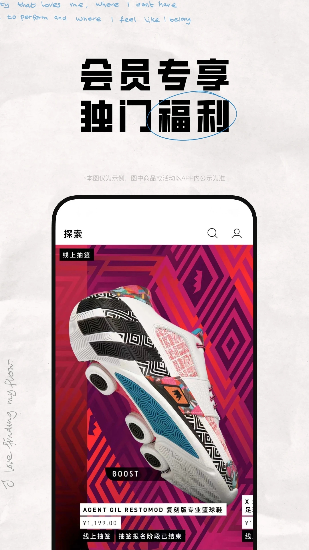 adidas app下载截图4