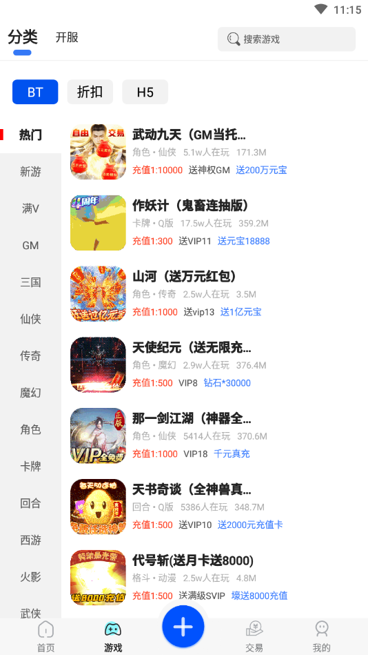 377小游戏盒app下载截图2