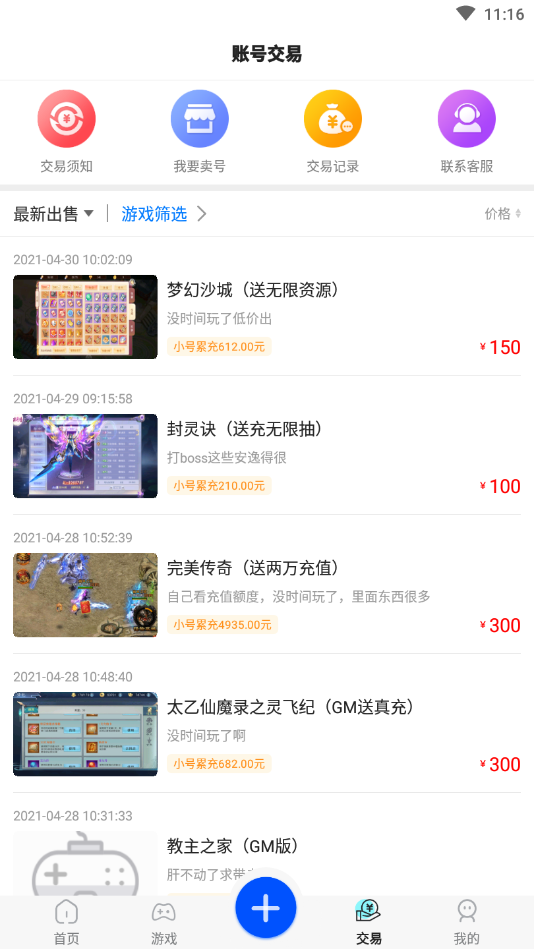 377小游戏盒app下载截图5