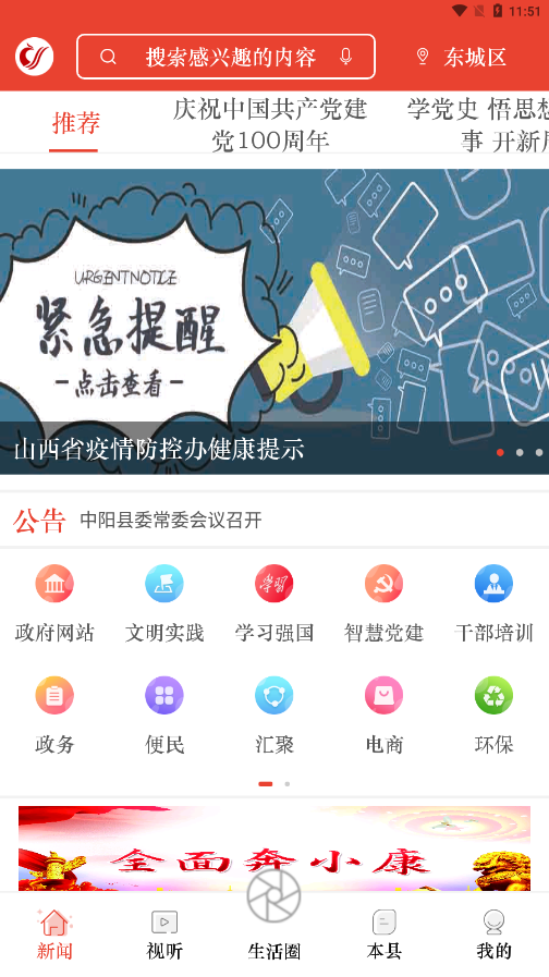 中阳行app截图1