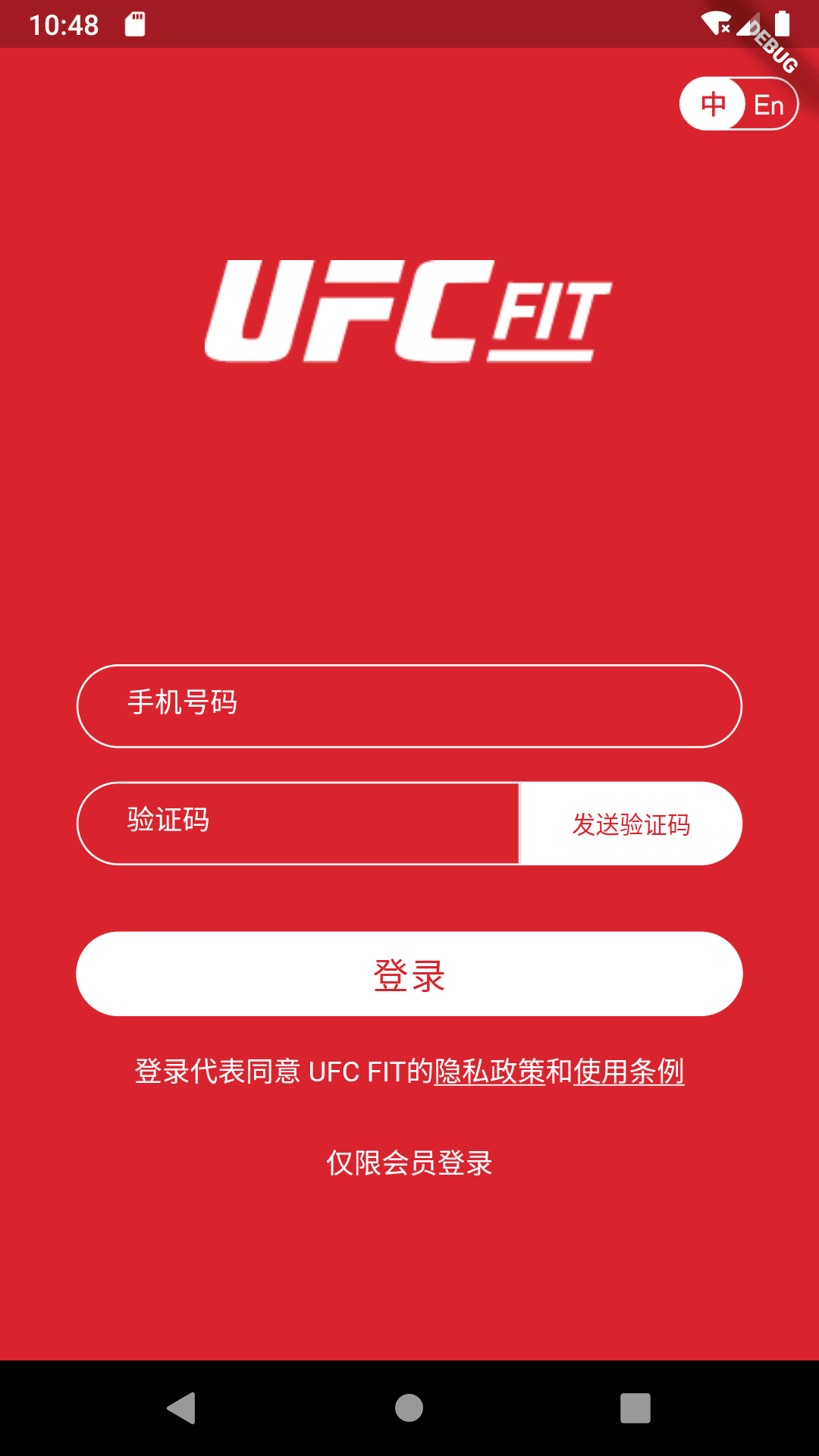 UFC FIT健身App截图1