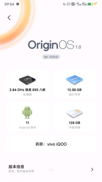originos系统桌面app截图2