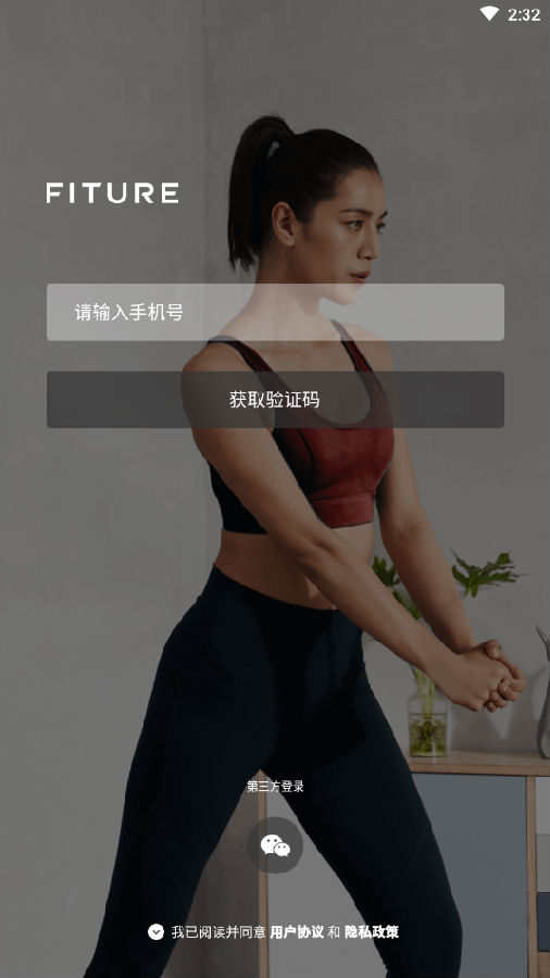 FITURE健身app
