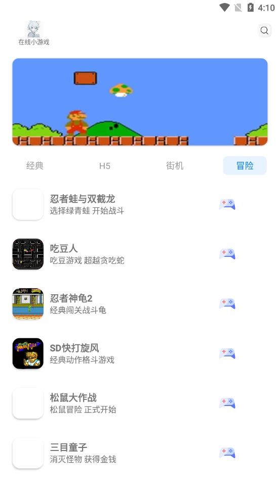 雪城游戏大全(金手指)app截图4