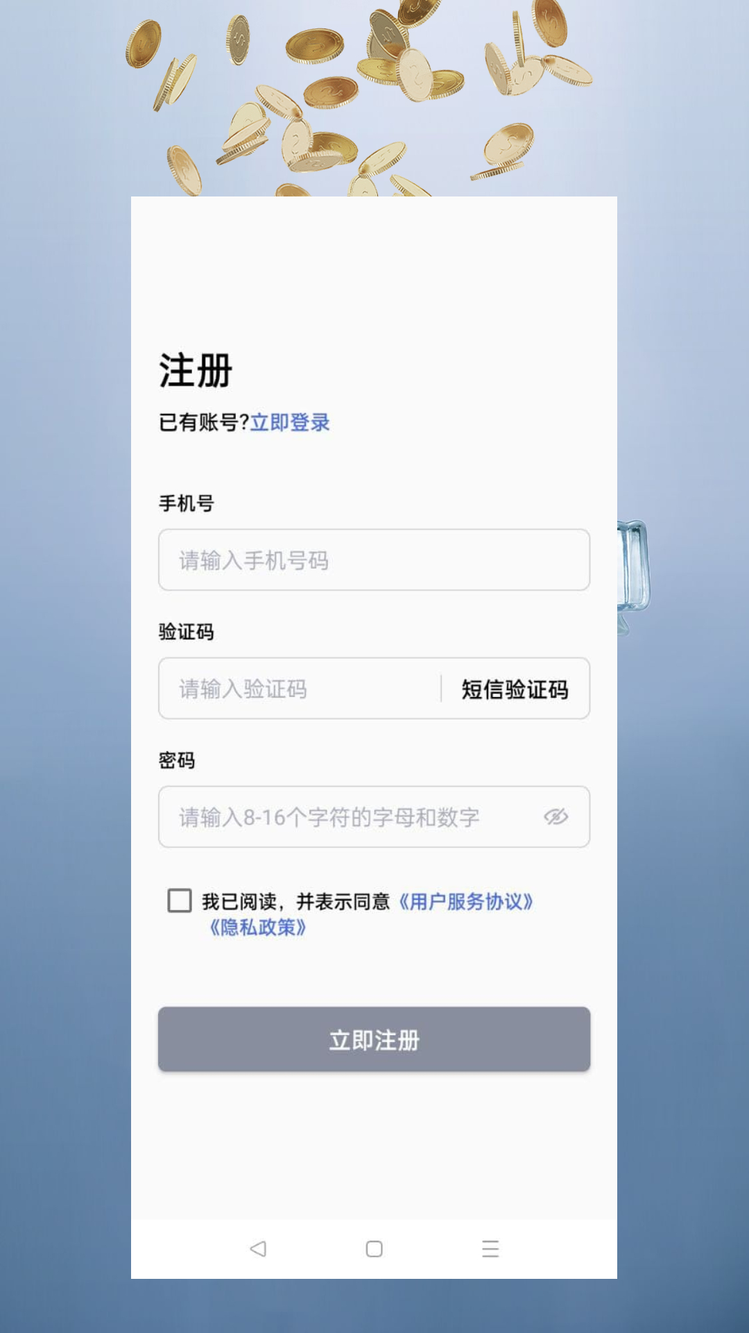富瑞财讯app截图2