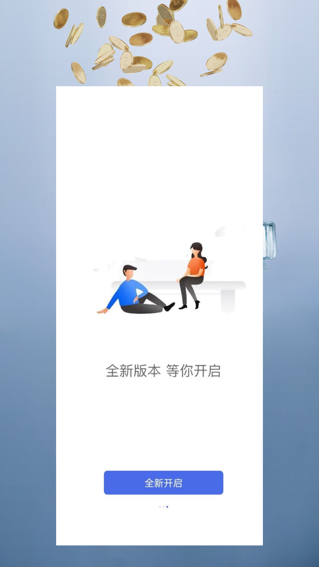 富瑞财讯app截图1