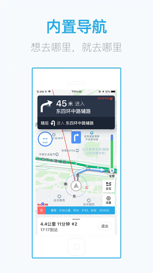 微代驾司机端app截图4
