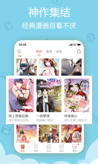 爱动漫app官方应用下载截图2