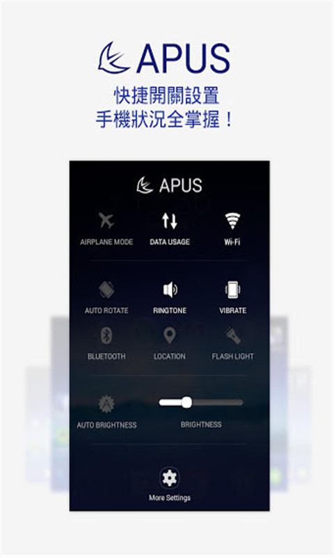 APUS桌面app截图4