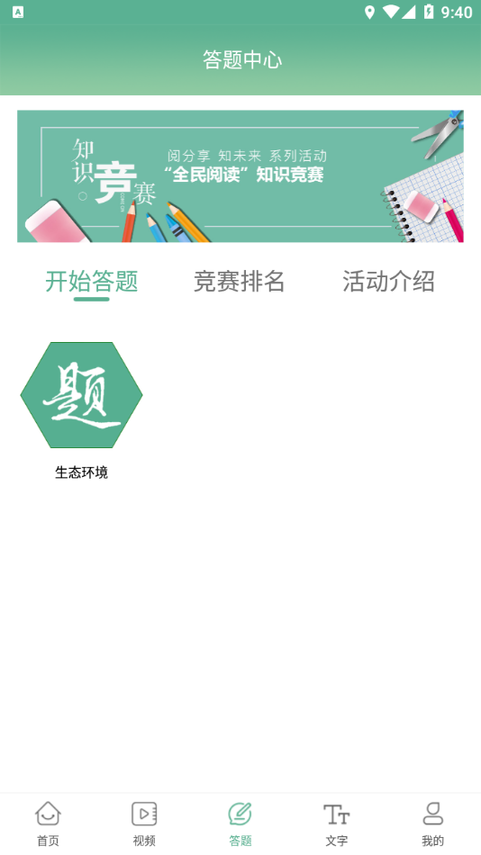 书香潞城app截图1