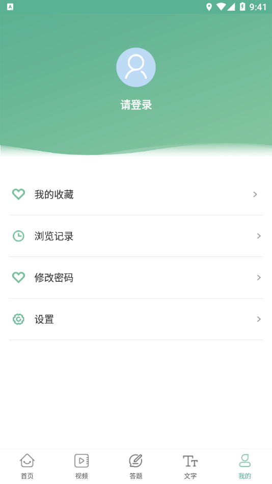 书香潞城app截图4