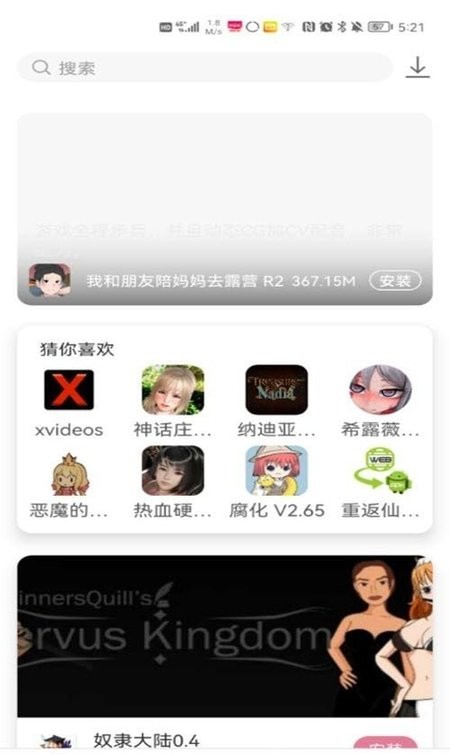 游咔游戏盒app截图3