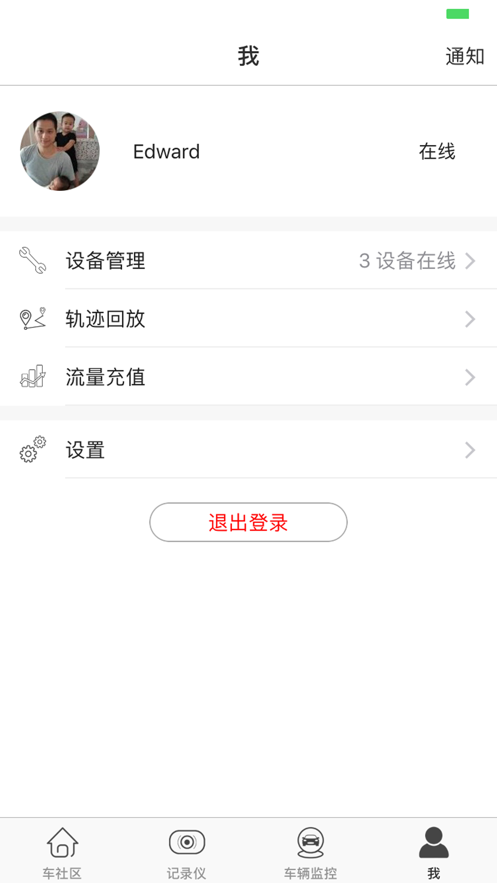 海圳精灵app截图3