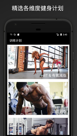 FitPal健身记录app截图1