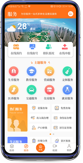 上海普陀app截图4