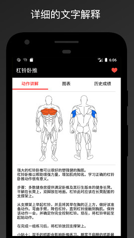 FitPal健身记录app截图4