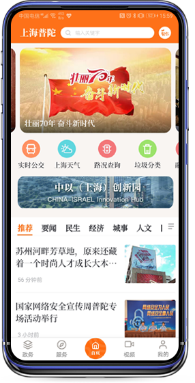 上海普陀app截图3