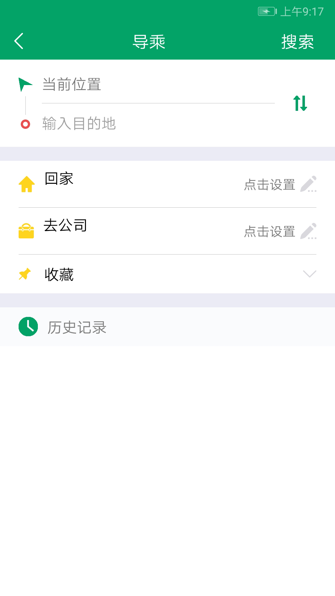 芜湖公交车实时查询app截图1