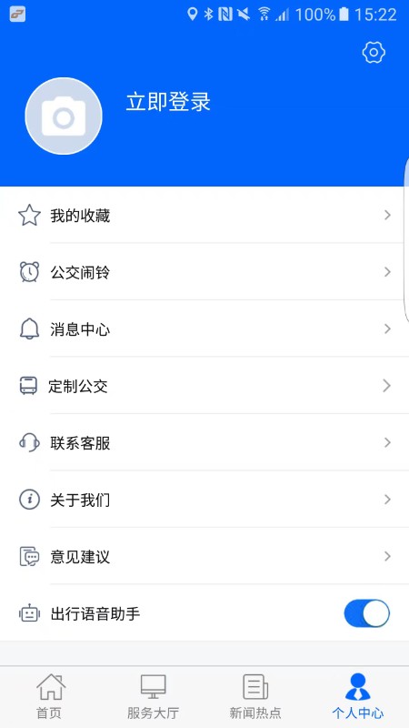 ​徐州公交app截图4
