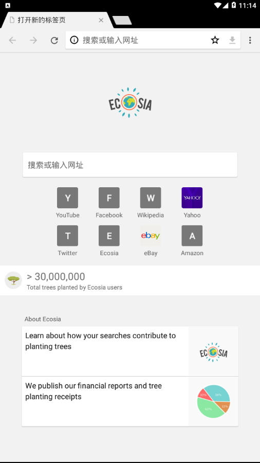 Ecosia浏览器截图1