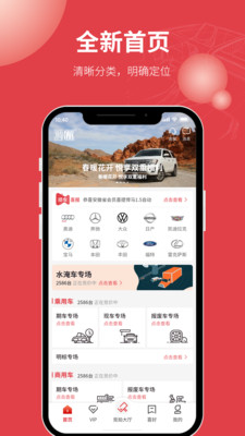 腾信事故车app截图2