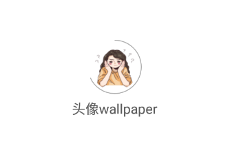 头像wallpaper app