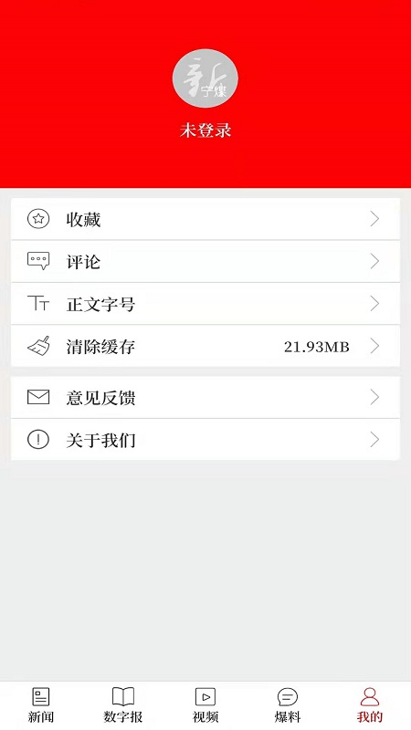 新宁煤App下载截图5